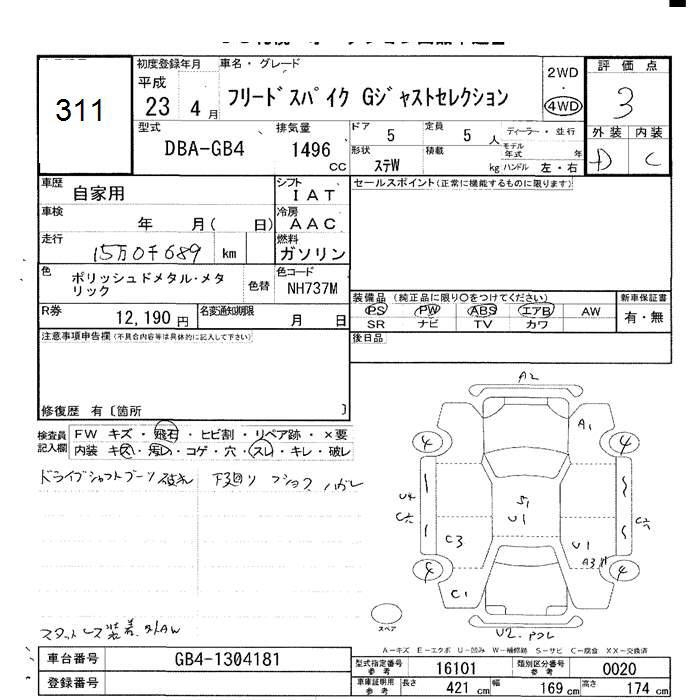 HONDA FREED SPIKE