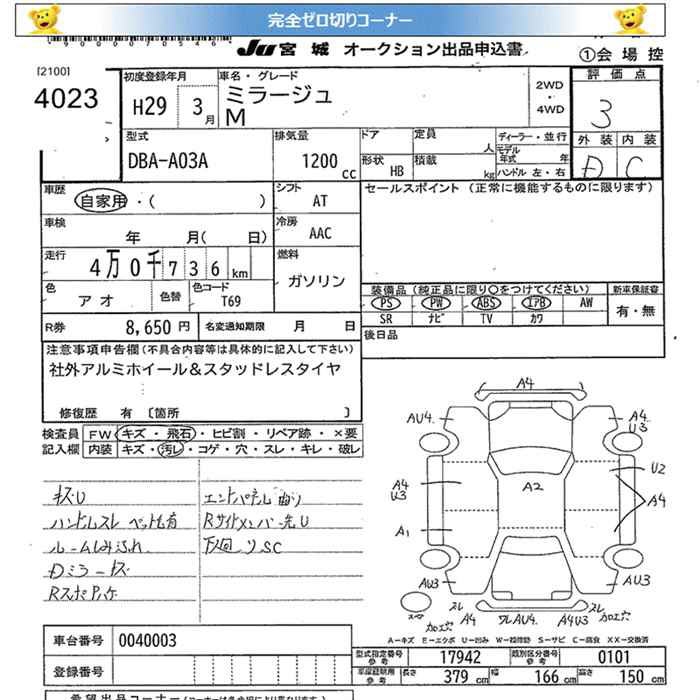 MITSUBISHI MIRAGE
