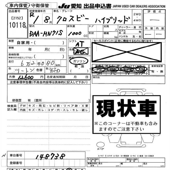 SUZUKI XBEE