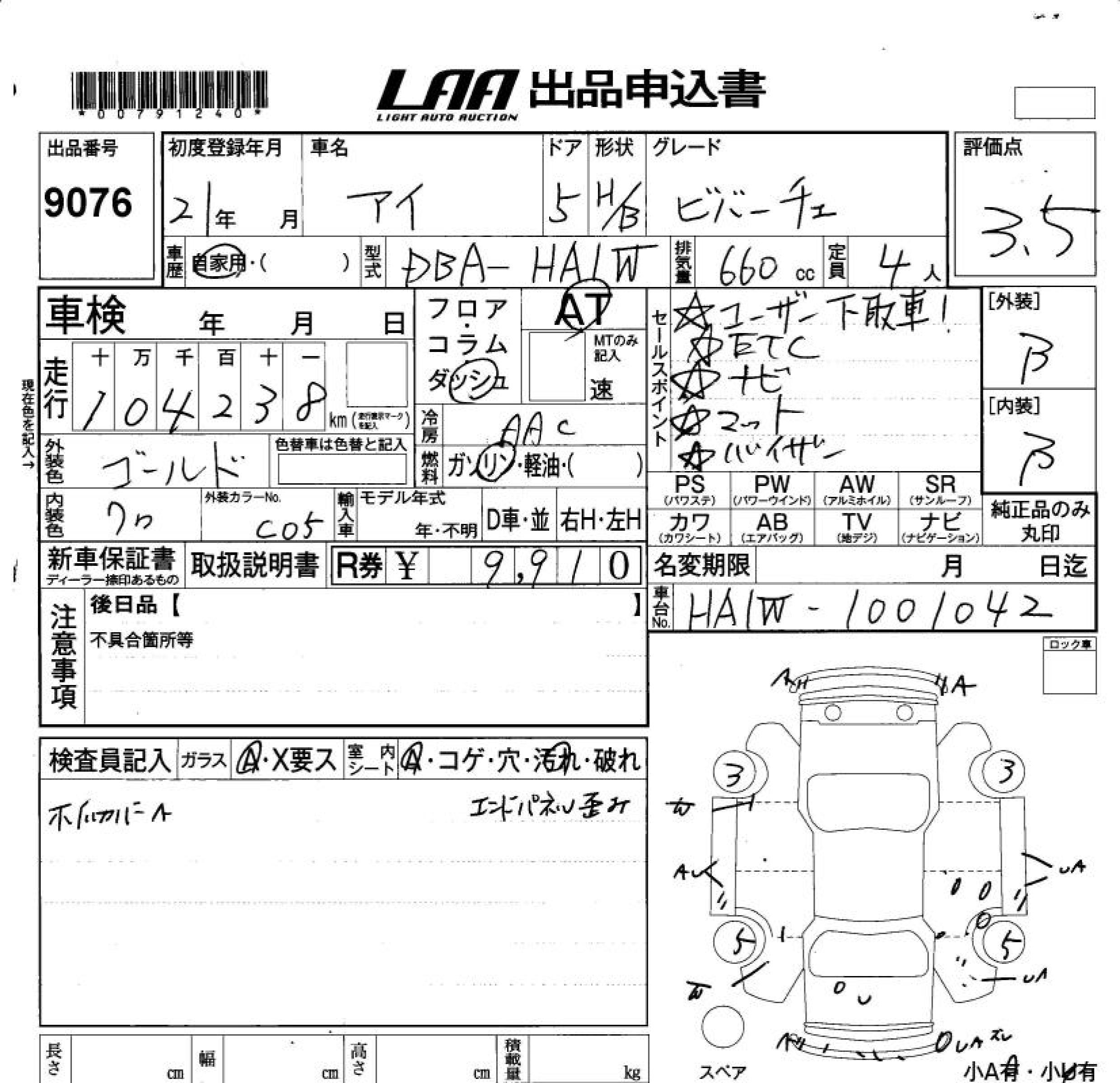 MITSUBISHI I