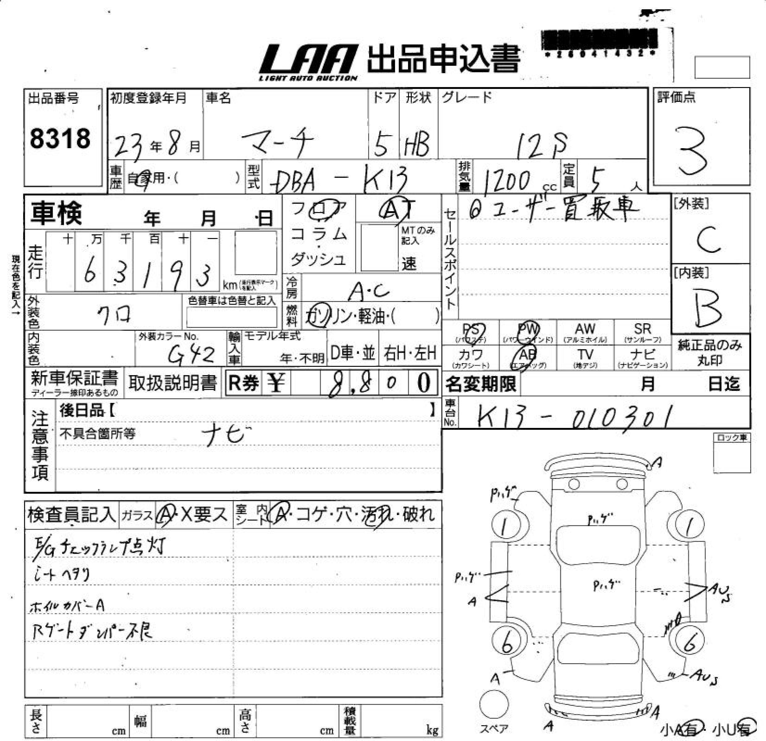 NISSAN MARCH