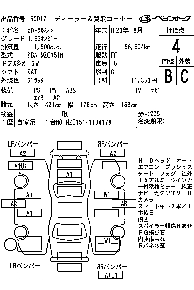 TOYOTA COROLLA RUMION