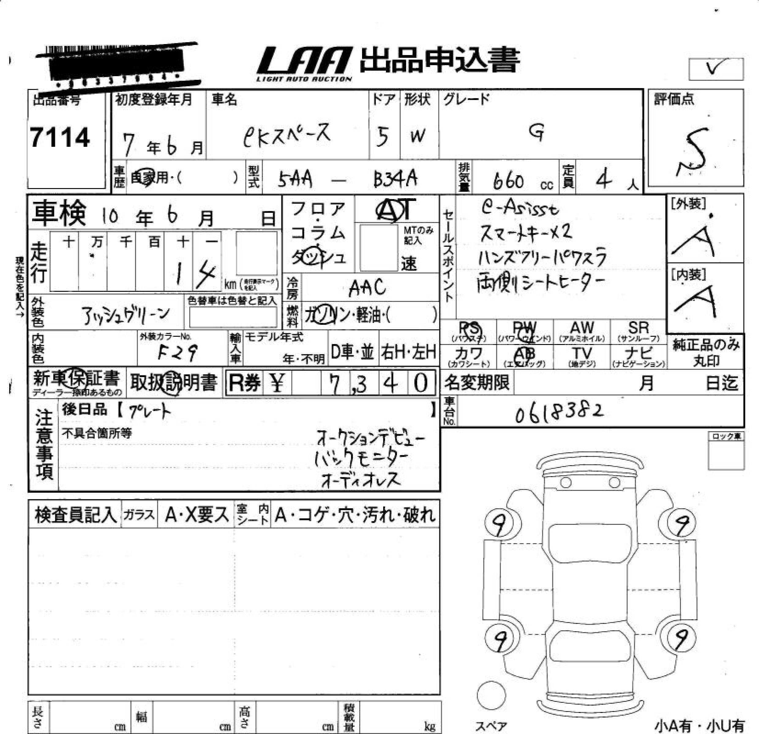 MITSUBISHI EK SPACE