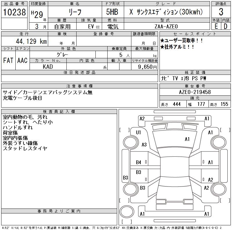 NISSAN LEAF
