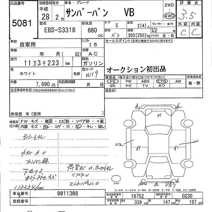 SUBARU SAMBAR