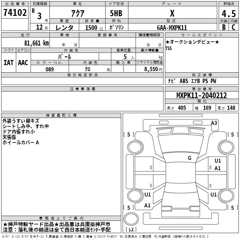 TOYOTA AQUA