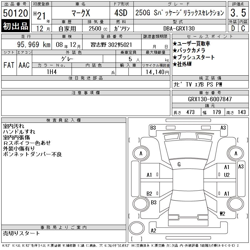 TOYOTA MARK X