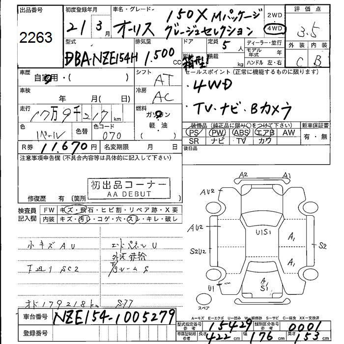 TOYOTA AURIS