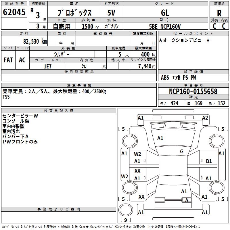 TOYOTA PROBOX