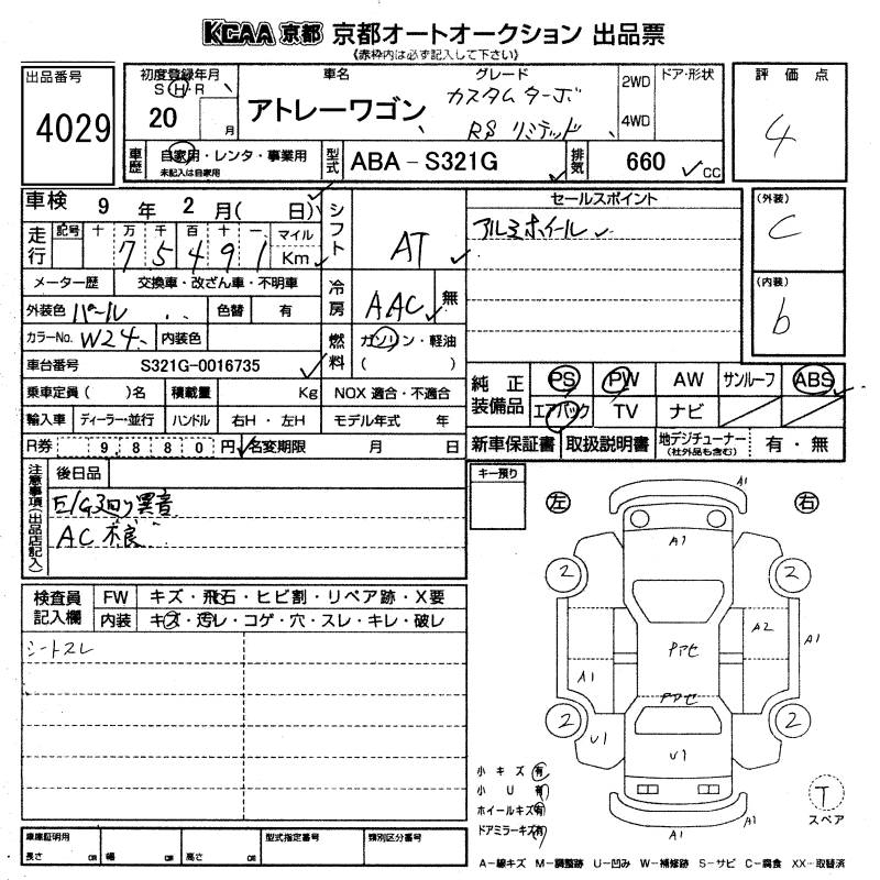 DAIHATSU ATRAI