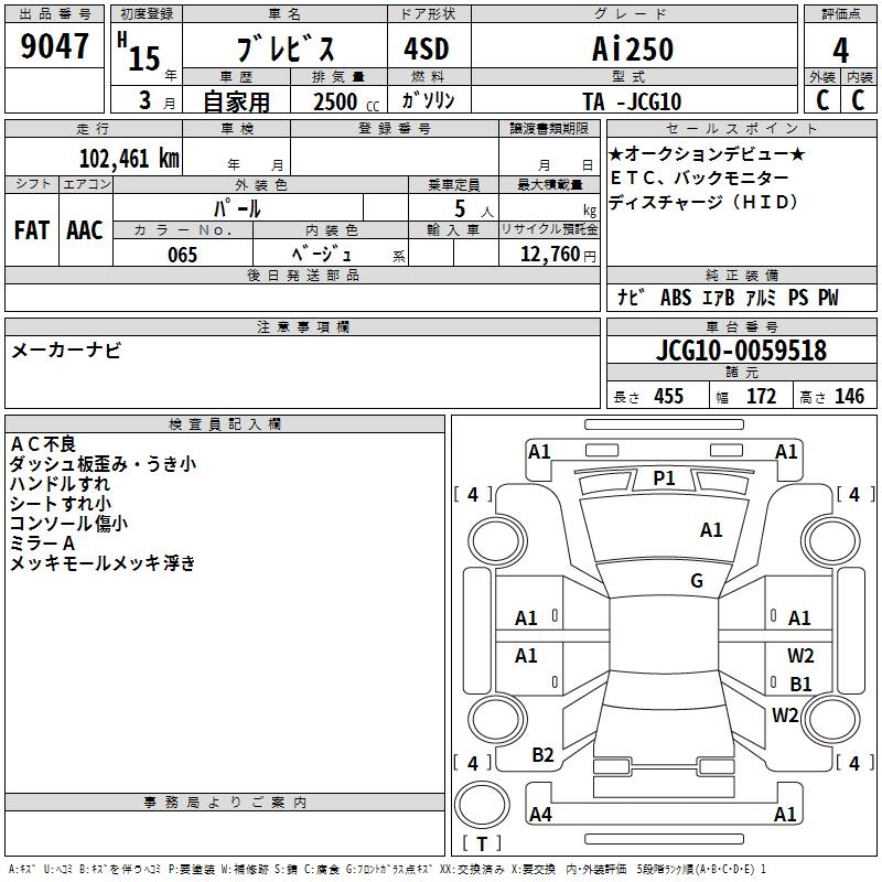 TOYOTA BREVIS