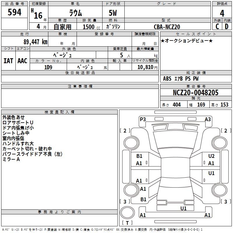 TOYOTA RAUM