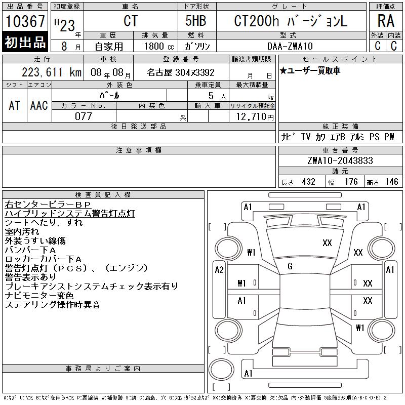 LEXUS CT200H