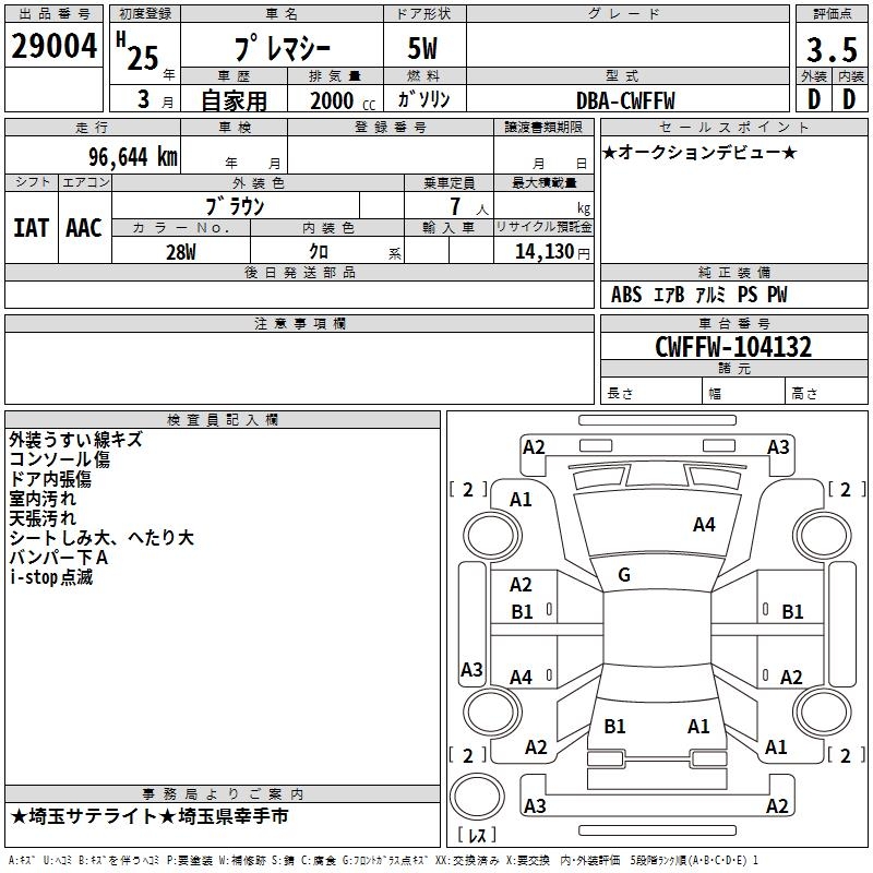 MAZDA PREMACY