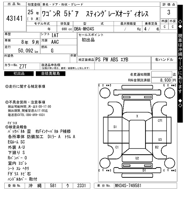 SUZUKI WAGON R