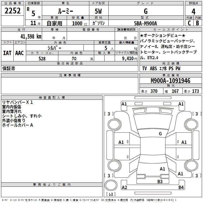 TOYOTA ROOMY