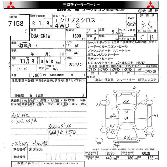 MITSUBISHI ECLIPSE CROSS