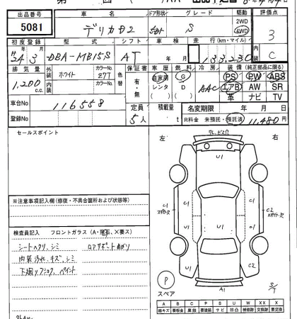 MITSUBISHI DELICA D:2