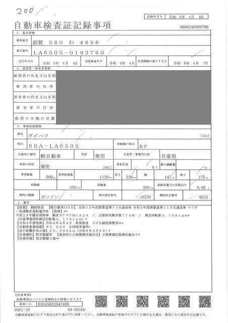 DAIHATSU TANTO