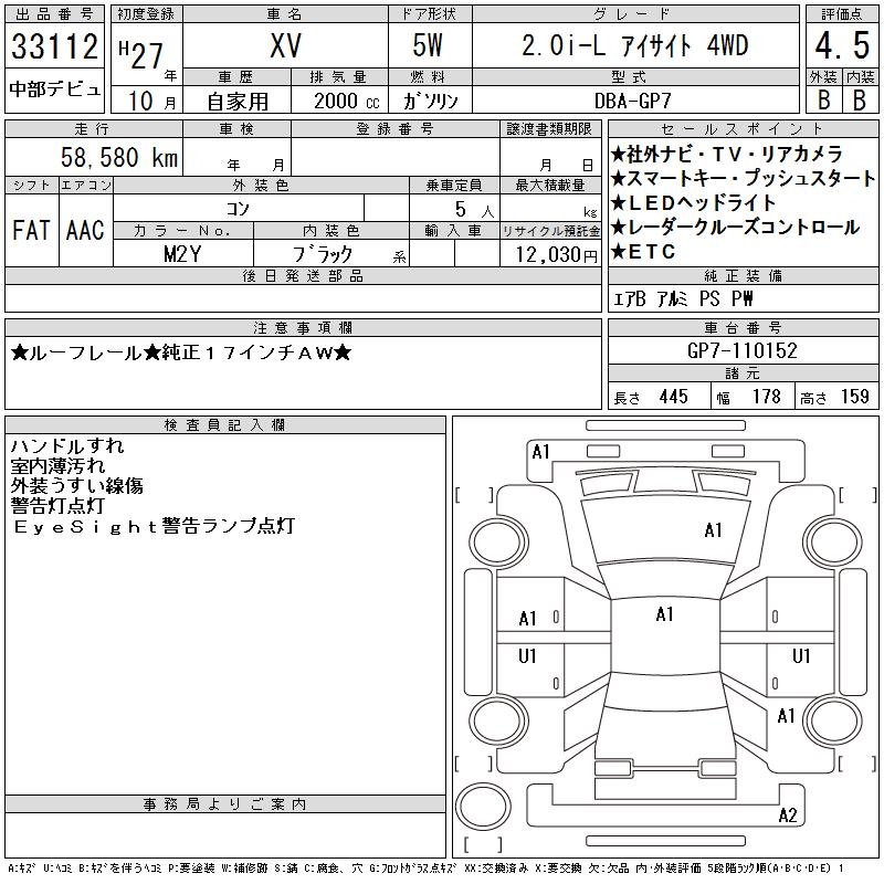 SUBARU XV
