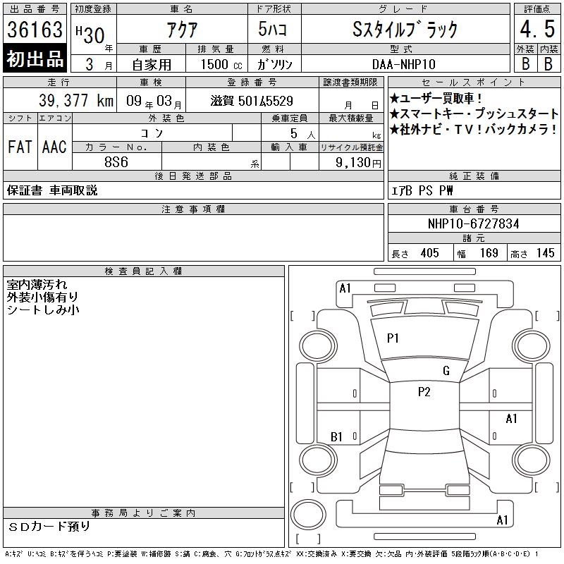 TOYOTA AQUA
