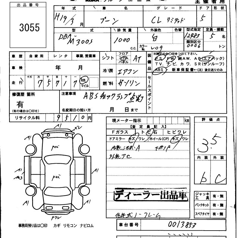 DAIHATSU BOON