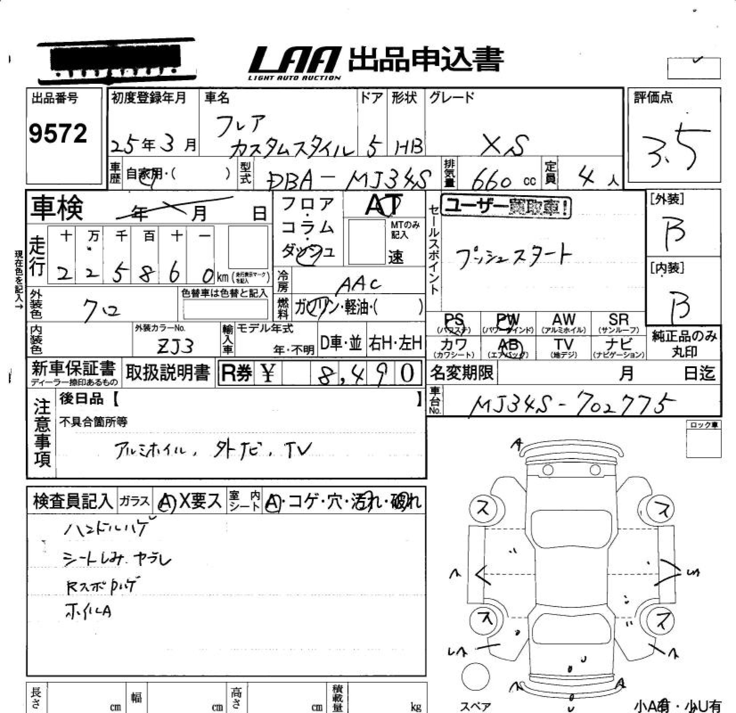 MAZDA FLAIR