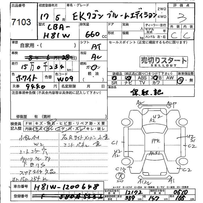 MITSUBISHI EK WAGON