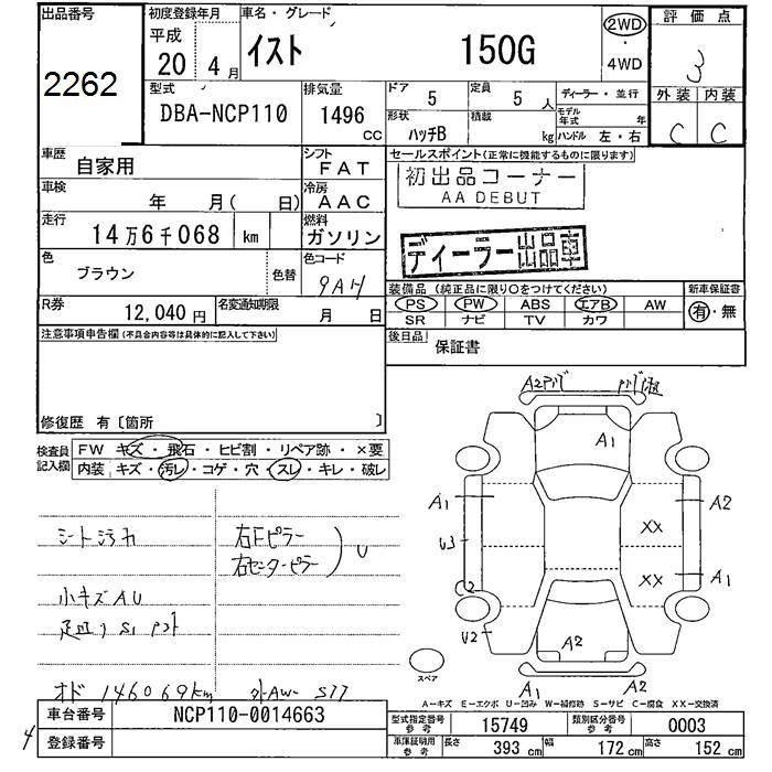 TOYOTA IST