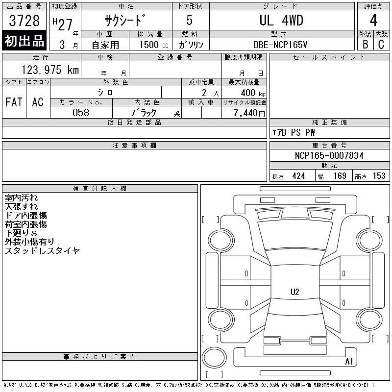 TOYOTA PROBOX