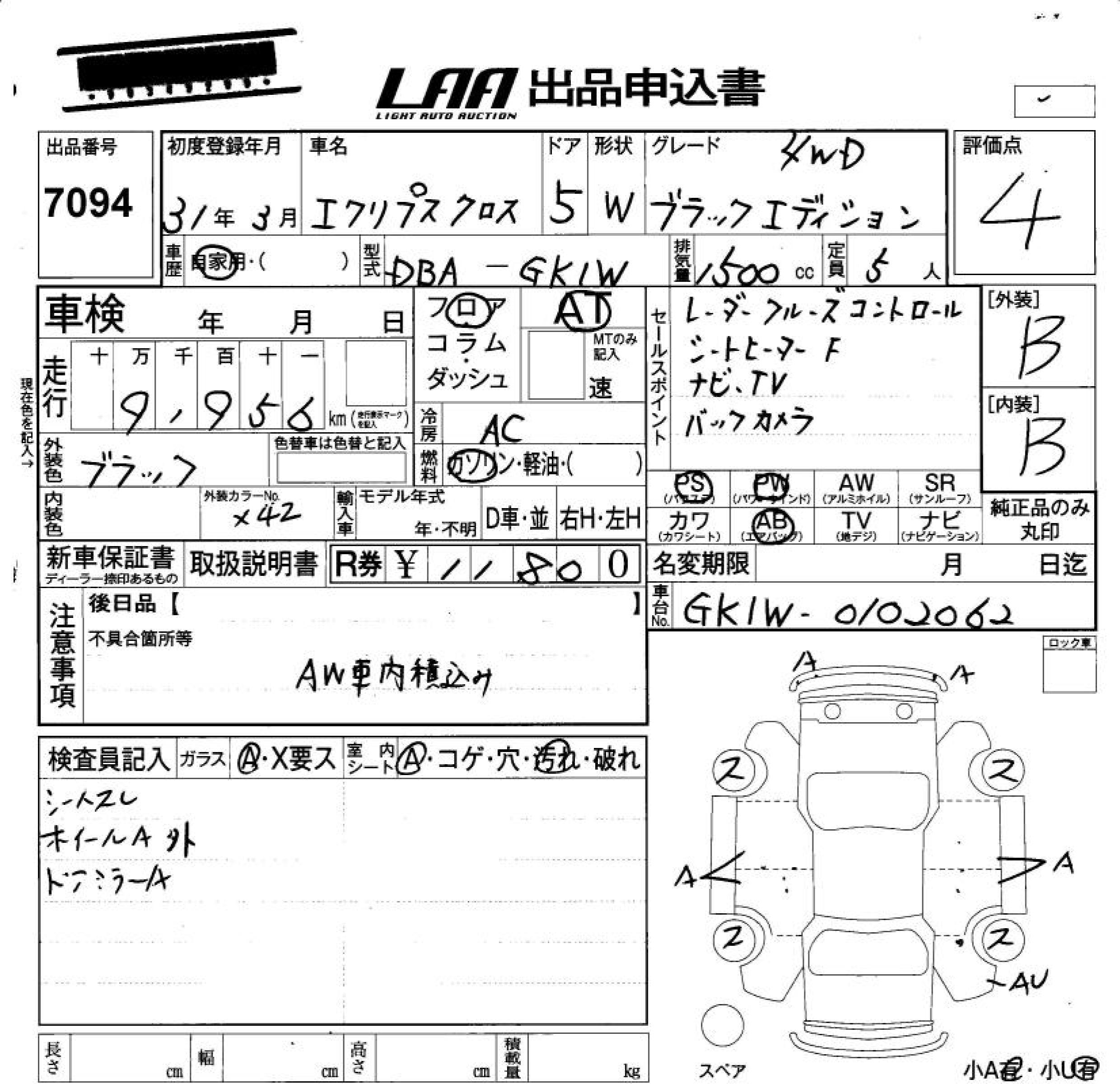 MITSUBISHI ECLIPSE CROSS