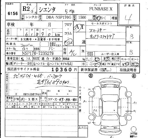 TOYOTA SIENTA