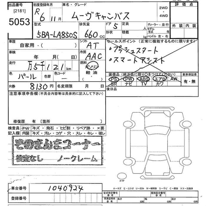 DAIHATSU MOVE CANBUS