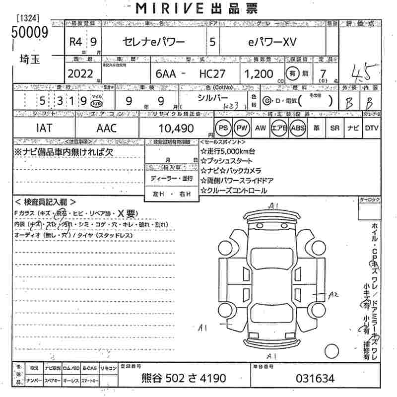 NISSAN SERENA