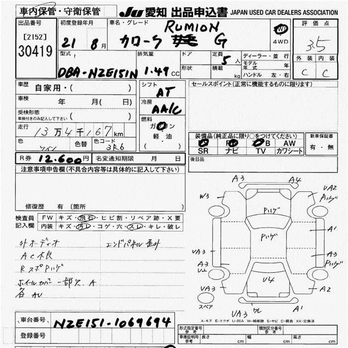 TOYOTA COROLLA RUMION
