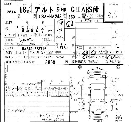 SUZUKI ALTO