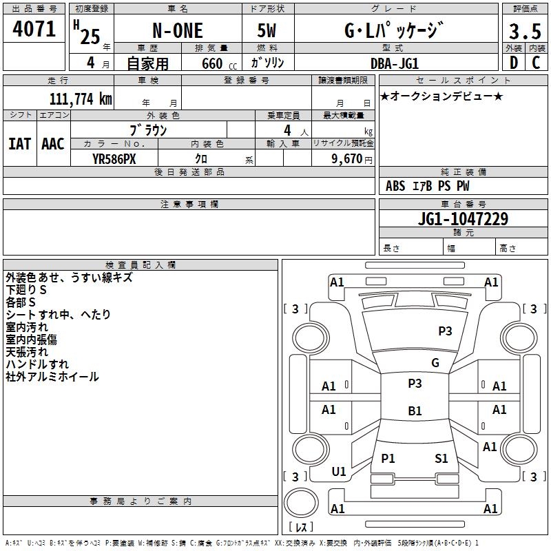 HONDA N-ONE