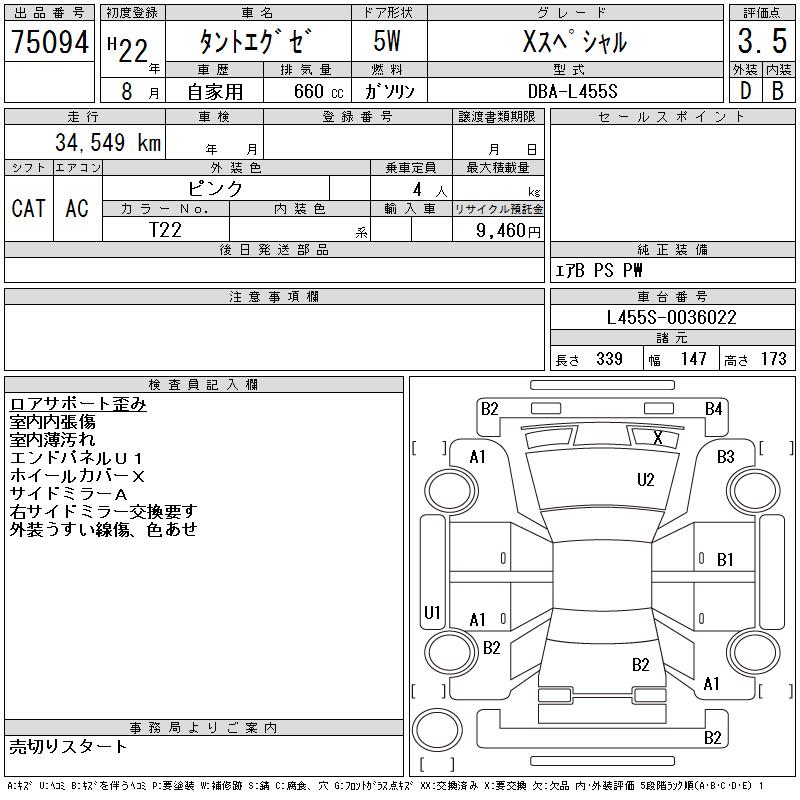 DAIHATSU TANTO EXE