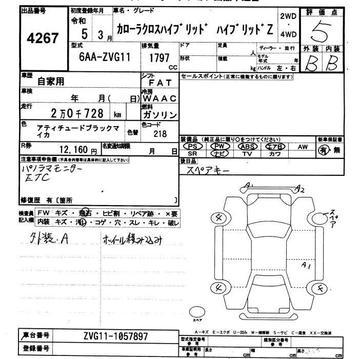 TOYOTA COROLLA CROSS