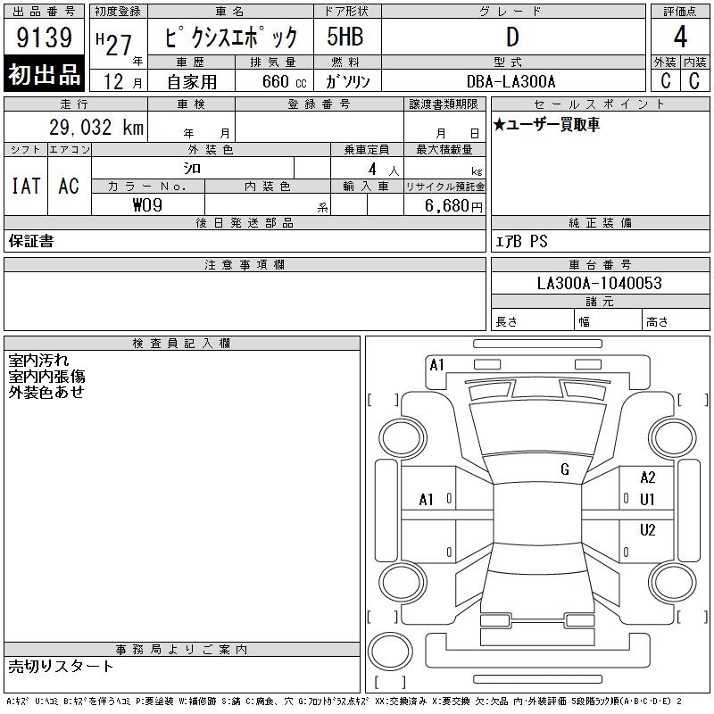 TOYOTA PIXIS EPOCH