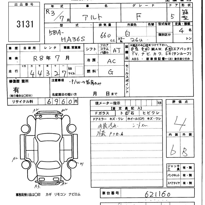 SUZUKI ALTO