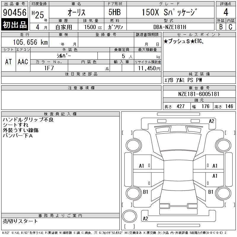 TOYOTA AURIS