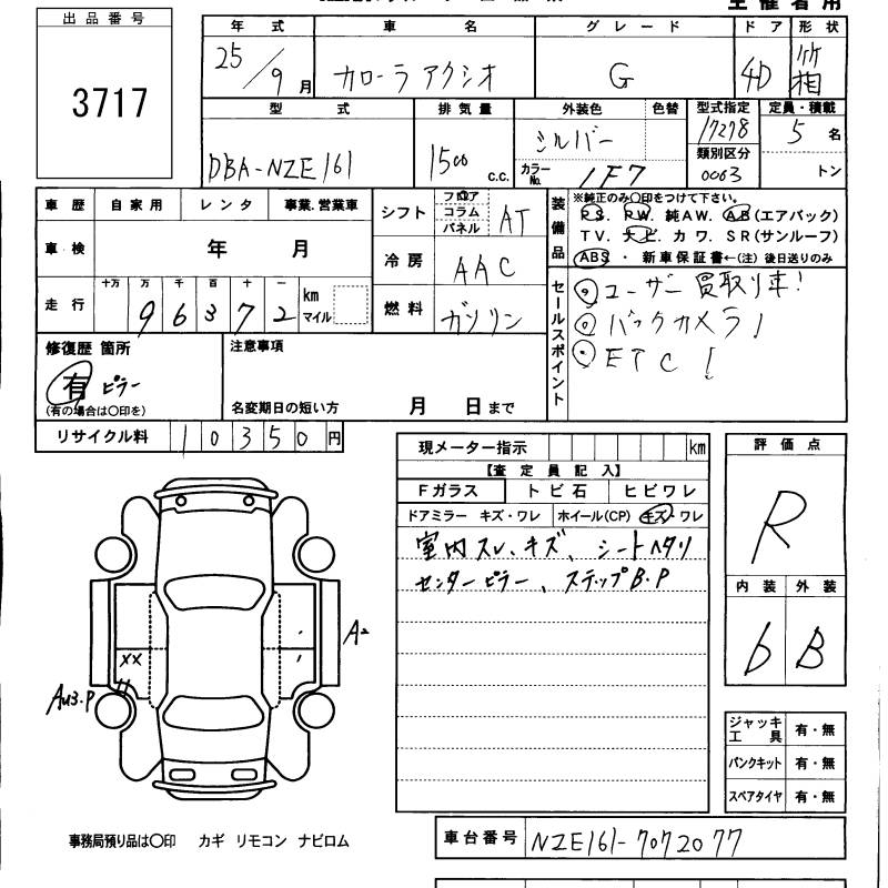 TOYOTA COROLLA AXIO