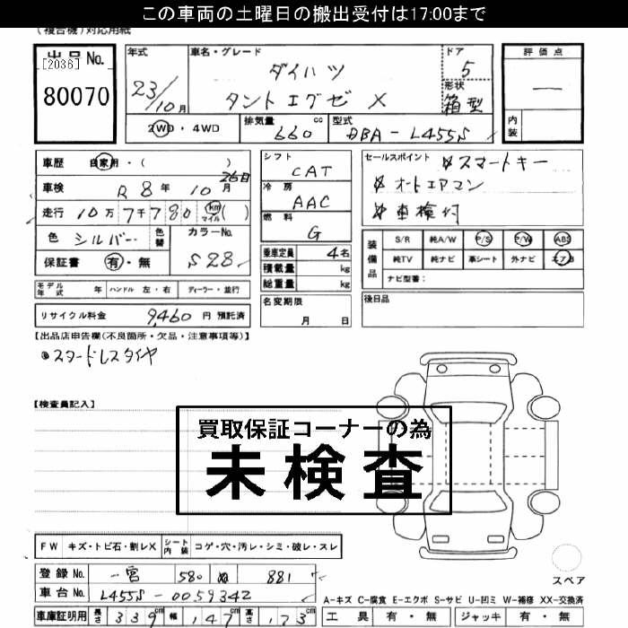 DAIHATSU TANTO EXE
