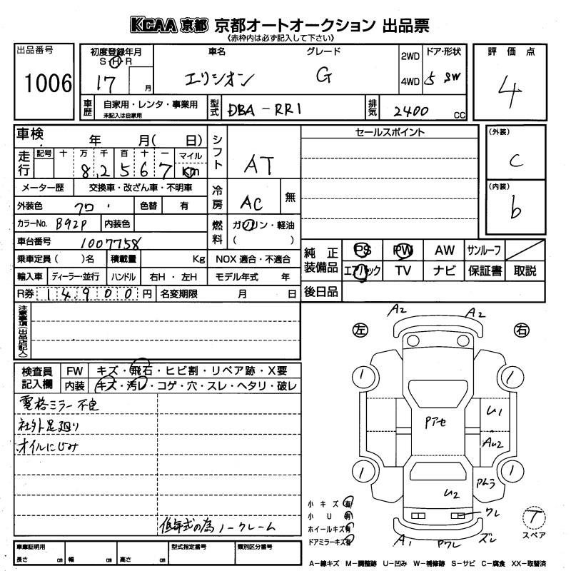HONDA ELYSION