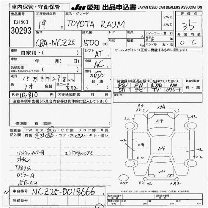 TOYOTA RAUM