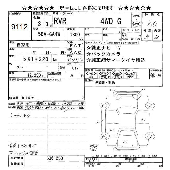 MITSUBISHI RVR