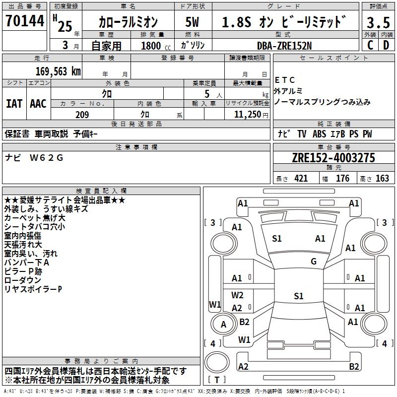 TOYOTA COROLLA RUMION