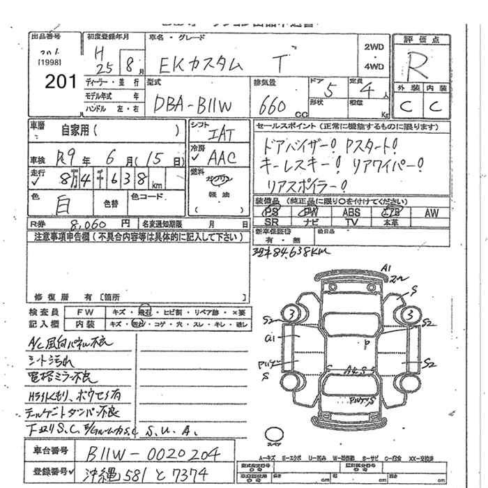 MITSUBISHI EK CUSTOM