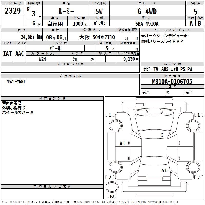 TOYOTA ROOMY